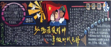 五一劳动节黑板报：向全世界的劳动者致敬