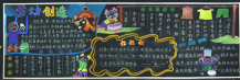 五一劳动节黑板报：劳动的赞歌