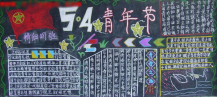 /heibanbao/qingnianjie/20190108/22391.html