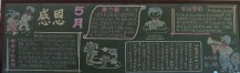五一劳动节黑板报：大扫除