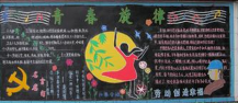 /heibanbao/qingnianjie/20190108/22414.html