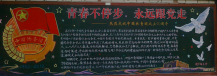 /heibanbao/qingnianjie/20190108/22621.html