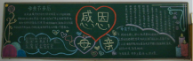 /heibanbao/muqinjie/20190108/18765.html