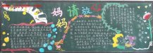 /heibanbao/muqinjie/20190108/18294.html