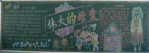 /heibanbao/muqinjie/20190108/18287.html