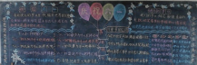 六一儿童节黑板报：属于我们的“六一”儿童节