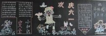 六一儿童节黑板报：儿童的节的由来