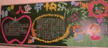 六一儿童节黑板报：我喜欢的节日和表演