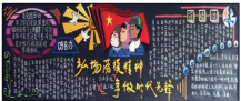 五一劳动节黑板报：五一出游