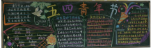/heibanbao/qingnianjie/20190108/22599.html