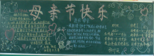 /heibanbao/muqinjie/20190108/18269.html