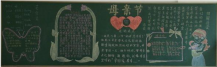 /heibanbao/muqinjie/20190108/17972.html