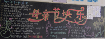 /heibanbao/muqinjie/20190108/18154.html