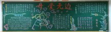 /heibanbao/muqinjie/20190108/17927.html