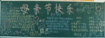 /heibanbao/muqinjie/20190108/18108.html
