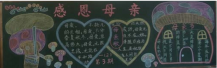 /heibanbao/muqinjie/20190108/17740.html