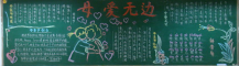 /heibanbao/muqinjie/20190108/16709.html