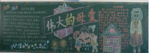 /heibanbao/muqinjie/20190108/16961.html