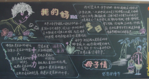 /heibanbao/muqinjie/20190108/16736.html