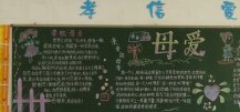 /heibanbao/muqinjie/20190108/16762.html