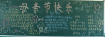 /heibanbao/muqinjie/20190108/16713.html