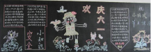六一儿童节黑板报：“六一”文艺晚会