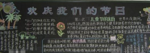 六一儿童节黑板报：儿童节