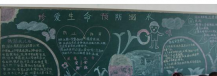 防溺水黑板报：过度疲劳自救法