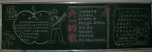 六一儿童节黑板报：快乐“六一”