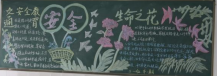 交通安全黑板报：交通安全伴我行