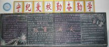 防震减灾黑板报：洪水暴发时怎样自救