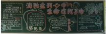 消防安全黑板报：水不能扑救哪些物质火灾?