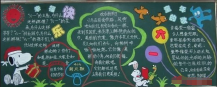六一儿童节黑板报：与众不同的儿童节