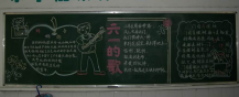 六一儿童节黑板报：最疯狂的节日――儿童节