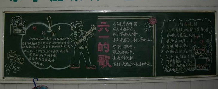 六一儿童节黑板报：最疯狂的节日――儿童节