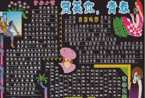 六一儿童节黑板报：来吧，让我们一起过六一