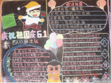 六一儿童节黑板报：读好书，伴“六一”