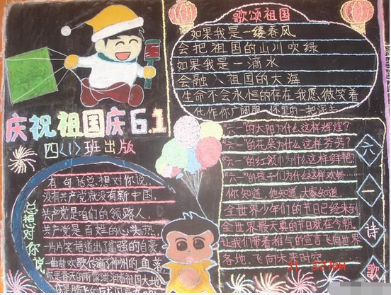 六一儿童节黑板报：读好书，伴“六一”