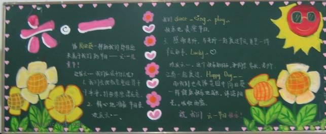 六一儿童节黑板报：三代人眼中的儿童节