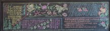 六一儿童节黑板报：六一节主题活动