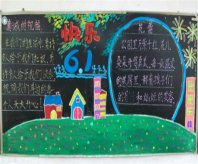 /heibanbao/ertongjie/20190108/25622.html