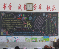 六一儿童节黑板报：“六一”儿童节