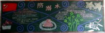 防溺水黑板报：预防溺水