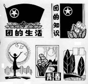 黑板报花边：黑板报设计常用花边