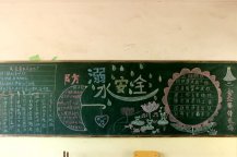 防溺水黑板报：一次溺水事件