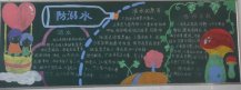 防溺水黑板报：防溺水优秀作文