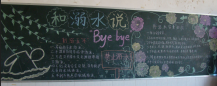 防溺水黑板报：防溺水作文377字