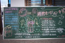 消防安全黑板报：消防安全——在心中