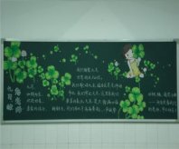 新学期黑板报：自我介绍及新学期打算