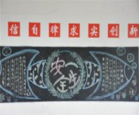 安全月黑板报：生命只有一次，弥足珍贵